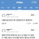 아까 3시 메인 네이버 뉴스 국힘의원이 이재명 탄핵 사유땜에 고발했다는 거였거든 이미지