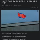 [속보] 군 관계자 "오늘 오후, 北 군용기 12대 편대로...