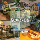 [신탄진 카페] 룩앳더패스트｜주유소 안 분위기 좋은 감성 카페