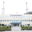 태안파출소 이미지