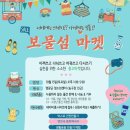 중고보물섬마켓