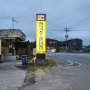 숲 휴게소 | 내돈내산 화담숲 근처 맛집 추천 베트남휴게소 솔직후기