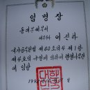 훈장증,자격증 이미지