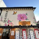 위드유온누리약국 | 종로 순대국밥맛집 북촌무궁화 후기