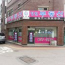 마루공인중개사사무소 이미지