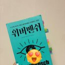 [독서 후기] 위버멘쉬_프리드리히 니체