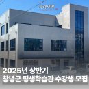 취업준비실무(파워포인트) | 2025년 상반기 창녕군 평생학습관 수강생 모집 🤗
