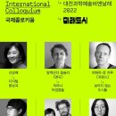 대전시립미술관 강당 이미지