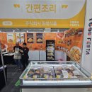 주식회사 동해식품