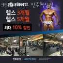 충무공동 193 라온프라이빗 앞 | 충무공동헬스장 진주헬스 PT 피티 369피트니스 진주혁신점 가격 영업시간 리뷰
