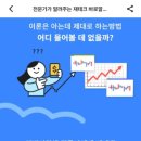 재테크바로알기 이미지