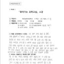 대전송촌초등학교 이미지