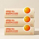 원삼양계