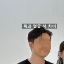 [W_10] 엘몽드 촬영 메이크업 후기(메이크업 때문에 스튜디오 촬영 다시 할 뻔..)