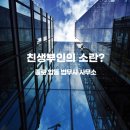 종로법무사사무소