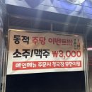 동적깡통구이구의 이미지