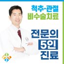 이종오신경외과의원 | 경기도 시흥시 신천동 대상포진 전문병원 추천 | 무료접종 | 예방접종