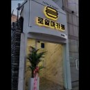 신사-112 | 성수 가로수길 핫플 카페 카페 로얄마카롱 신사역점 로얄마카롱, 디저트 천국