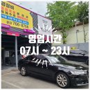 타이어테크 서원대로점 이미지