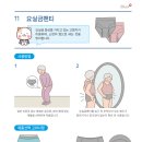 가나복지용구 이미지