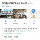 커피홀베이커리철원