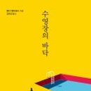 토마토 수영장 이미지