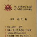 수 당구장 이미지