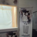 여명의 눈동자 뮤지컬 후기 무엇을 위한 것이었나
