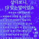 🆘️오해가 진실이 되지 않게 하는 법? 👨‍👩‍👧‍👦나를 함부로 대하는 곳은 당장 떠나라~🙋끊어진 인연다시 잇지 않는다~ 이미지