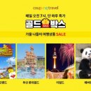 에버트래블