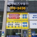 메가비즈공인중개사사무소 이미지