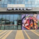 힐스테이트통영식당 이미지