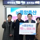 중앙축산 이미지