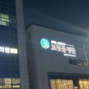 [삼산동 맛집] 보리굴비와 청국장 정식 보릿골정찬 가족모임 추천장소