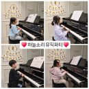 늘하늘음악학원