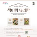요리의숲