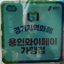 광주) 오포 능평리 진미숯불돼지갈비 맛집 주차 내 돈 내산 후기