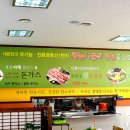 포크 수제 돈까스 이미지