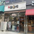 김가네 파주 목동점 이미지