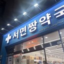 호정약국 네이버블로그
