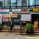 김판석초밥