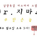 지마스 이미지