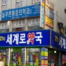 오거리약국 이미지