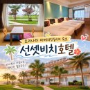 비치빌리지 | 오키나와 아메리칸빌리지 차탄 숙소 추천 선셋비치호텔 비치사이드룸 솔직후기