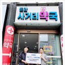 돈암사거리약국