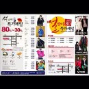 2014 설맞이 대행사입니다(에이션패션/신성통상)-30~80% 이미지