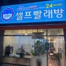 목련세탁소 이미지