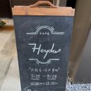 조치원도시숲공원(Madelap 2층) | 세종 조치원 카페 헤이다 Heyda #복합문화공간 #조치원1927 #신상카페