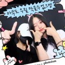 하도 조은 | 오랜만에 돌아온 !