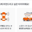 타이어몽 이미지